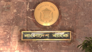 চলতি অর্থবছরের প্রথমার্ধের মুদ্রানীতি ঘোষণা বৃহস্পতিবার