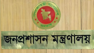 সেপ্টেম্বরের মধ্যেই সব জেলায় নতুন ডিসি নিয়োগ সেপ্টেম্বরের মধ্যেই সব জেলায় নতুন ডিসি নিয়োগ