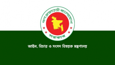 জুলাই গণঅভুত্থান মামলায় মিথ্যা অভিযুক্তদের জন্য কমিটি গঠন