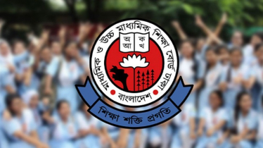 এইচএসসির ফল প্রকাশের সম্ভাব্য সময় ঘোষণা