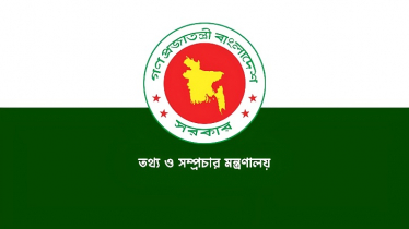 বিদেশের ৪ মিশনে প্রেস সচিবদের অবিলম্বে ফেরার নির্দেশ বিদেশের ৪ মিশনে প্রেস সচিবদের অবিলম্বে ফেরার নির্দেশ