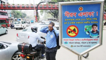 হর্ন বাজালেই জেল-জরিমানা: ২৫ জানুয়ারি থেকে কঠোর অভিযানে ডিএমপি হর্ন বাজালেই জেল-জরিমানা: ২৫ জানুয়ারি থেকে কঠোর অভিযানে ডিএমপি