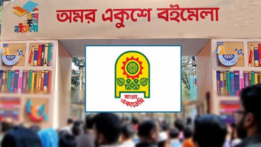 বইমেলার স্টল ভাড়া ৫৫ শতাংশ মওকুফের সিদ্ধান্ত বইমেলার স্টল ভাড়া ৫৫ শতাংশ মওকুফের সিদ্ধান্ত