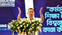 ‘অবশ্যই ঘুরে দাঁড়াবে বাংলাদেশ’