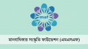 মে মাসে নারী ও শিশু নির্যাতন বেড়ে ৩২৬, ধর্ষণ বৃদ্ধি ৪৪%