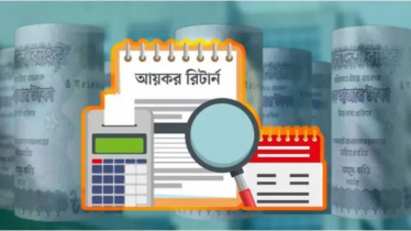 বাজেট ২০২৬-২৭: করমুক্ত আয়সীমা বৃদ্ধি ও রিটার্ন দাখিলের নতুন নিয়ম বাজেট ২০২৬-২৭: করমুক্ত আয়সীমা বৃদ্ধি ও রিটার্ন দাখিলের নতুন নিয়ম