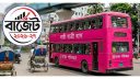 নারীদের নিরাপদ যাতায়াতে আসছে ‘পিংক বাস সার্ভিস’
