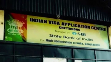 চট্টগ্রামের ভারতীয় ভিসা সেন্টার অনির্দিষ্টকালের জন্য বন্ধ