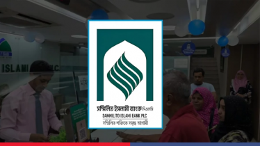 সম্মিলিত ইসলামী ব্যাংক থেকে প্রথম দিন টাকা পেলেন ৬ হাজার গ্রাহক সম্মিলিত ইসলামী ব্যাংক থেকে প্রথম দিন টাকা পেলেন ৬ হাজার গ্রাহক