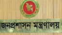 ওএসডি থাকা ৯ সচিবকে বাধ্যতামূলক অবসরে পাঠাল সরকার