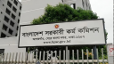 ৪৫তম বিসিএসের মৌখিক পরীক্ষার সময়সূচি প্রকাশ