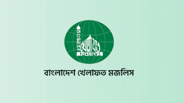 জামায়াত নেতৃত্বাধীন ১১ দলীয় জোট ছাড়ল খেলাফত মজলিস জামায়াত নেতৃত্বাধীন ১১ দলীয় জোট ছাড়ল খেলাফত মজলিস