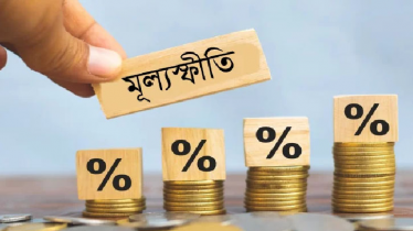 ৮.৭১ শতাংশে নামল মূল্যস্ফীতি