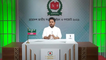 বৈষম্য দূর করে ‘ইনসাফভিত্তিক রাষ্ট্র’ গড়ার অঙ্গীকার নাহিদ ইসলামের