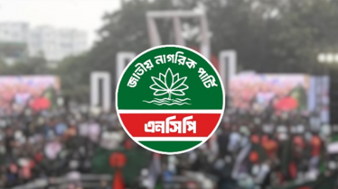 শোকজের জবাব দিলেন এনসিপির ৫ নেতা