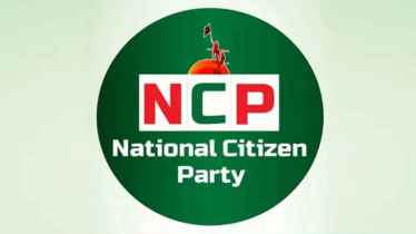 ৫ সিটি করপোরেশনে মেয়র প্রার্থী ঘোষণা এনসিপির ৫ সিটি করপোরেশনে মেয়র প্রার্থী ঘোষণা এনসিপির