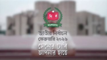 জাতীয় নির্বাচনের ক্যাম্পেইন শুরু