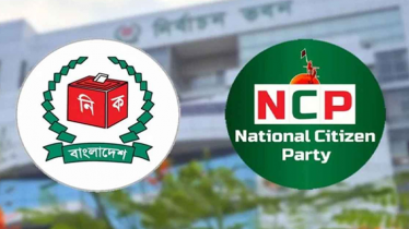 ৫০টি প্রতীকের মধ্যে একটি বেছে নিতে এনসিপিকে ইসির চিঠি ৫০টি প্রতীকের মধ্যে একটি বেছে নিতে এনসিপিকে ইসির চিঠি
