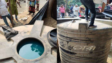 পানির ট্যাংকে মিলল ১০ হাজার লিটার জ্বালানি তেল পানির ট্যাংকে মিলল ১০ হাজার লিটার জ্বালানি তেল