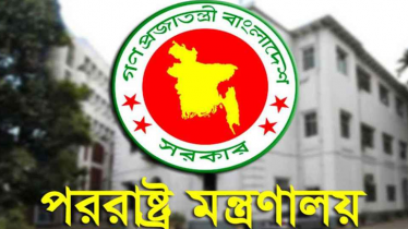 মধ্যপ্রাচ্যের দেশগুলোর সার্বভৌমত্ব লঙ্ঘনের ঘটনায় বাংলাদেশের নিন্দা মধ্যপ্রাচ্যের দেশগুলোর সার্বভৌমত্ব লঙ্ঘনের ঘটনায় বাংলাদেশের নিন্দা