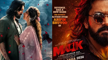 ঈদে আসছে শুভ-মিমের ‘মালিক’, প্রকাশ্যে ফার্স্ট লুক ঈদে আসছে শুভ-মিমের ‘মালিক’, প্রকাশ্যে ফার্স্ট লুক