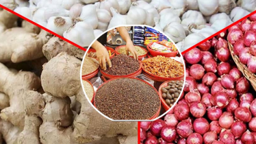 কোরবানির ঈদে স্বস্তিতে মসলার বাজার, চড়া আদা কোরবানির ঈদে স্বস্তিতে মসলার বাজার, চড়া আদা