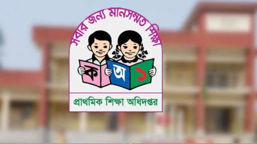 প্রাথমিক বিদ্যালয়ের ৬৫ হাজার প্রধান শিক্ষকের জন্য বড় সুখবর প্রাথমিক বিদ্যালয়ের ৬৫ হাজার প্রধান শিক্ষকের জন্য বড় সুখবর