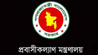 সৌদিতে অগ্নিকাণ্ডে ১৭ বাংলাদেশির মৃত্যু, প্রবাসীকল্যাণ মন্ত্রণালয়ের শোক