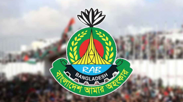 ৫ আগস্ট ঘিরে সারা দেশে র্যাবের কড়া নিরাপত্তা ৫ আগস্ট ঘিরে সারা দেশে র্যাবের কড়া নিরাপত্তা