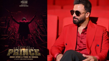  ঈদে মুক্তির পথে শাকিব খানের ‘প্রিন্স’সহ পাঁচ সিনেমা