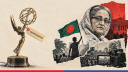 আন্তর্জাতিক এমিতে মনোনয়ন পেল ‘হাসিনা: ৩৬ ডেজ ইন জুলাই’