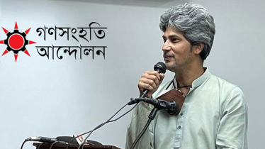 ত্রয়োদশ জাতীয় নির্বাচন: ৯১ আসনে প্রার্থী ঘোষণা গণসংহতি আন্দোলনের ত্রয়োদশ জাতীয় নির্বাচন: ৯১ আসনে প্রার্থী ঘোষণা গণসংহতি আন্দোলনের