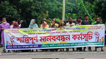 ফরিদপুর-৪ আসন পুনর্বিন্যাসের প্রতিবাদে ভাঙ্গায় চতুর্থ দফায় আন্দোলন