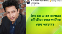 `জীবন থেকে পালাতে চেয়েছিলেন` মেট্রো দুর্ঘটনায় নিহত আবুল কালাম `জীবন থেকে পালাতে চেয়েছিলেন` মেট্রো দুর্ঘটনায় নিহত আবুল কালাম