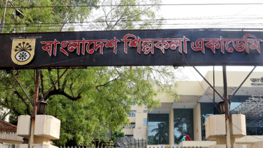 শিল্পকলা একাডেমির সব অনুষ্ঠান ‘অনির্দিষ্টকালের জন্য’ স্থগিত