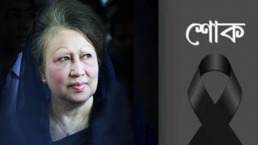 খালেদা জিয়ার মৃত্যুতে ৩ দিনের রাষ্ট্রীয় শোক, বুধবার সাধারণ ছুটি