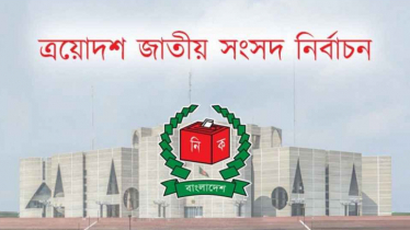 দেশের নির্বাচন পর্যবেক্ষণে ১৬ দেশের ৫৭ আন্তর্জাতিক পর্যবেক্ষ