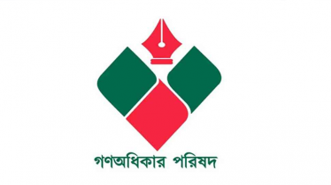 গোপালগঞ্জে গণঅধিকার পরিষদের ৪৯ নেতার পদত্যাগ গোপালগঞ্জে গণঅধিকার পরিষদের ৪৯ নেতার পদত্যাগ