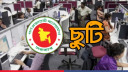 টানা ৭ দিনের ছুটির সুযোগ