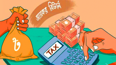 রিটার্নে আয়-ব্যয়, সম্পদের সঠিক তথ্য না দিলে ৫ বছরের জেল