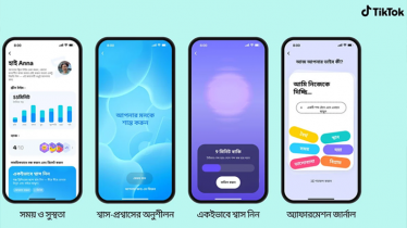 টিকটক ইউজারদের জন্য ‘টাইম অ্যান্ড ওয়েল-বিয়িং’ ফিচার চালু টিকটক ইউজারদের জন্য ‘টাইম অ্যান্ড ওয়েল-বিয়িং’ ফিচার চালু