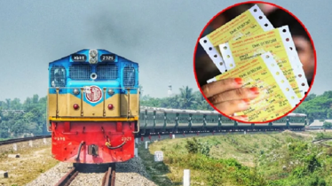 ঈদুল ফিতরের ট্রেনের টিকিট বিক্রি শুরু ৩ মার্চ ঈদুল ফিতরের ট্রেনের টিকিট বিক্রি শুরু ৩ মার্চ