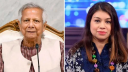 দুর্নীতিতে অভিযুক্ত টিউলিপের সঙ্গে দেখা করবেন না ড. ইউনূস