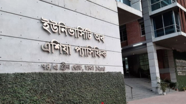 ইউনিভার্সিটি অব এশিয়া প্যাসিফিক অনির্দিষ্টকালের জন্য বন্ধ ঘোষণা