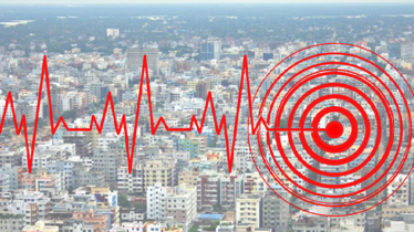 ভূমিকম্পে কেঁপে উঠলো দেশ