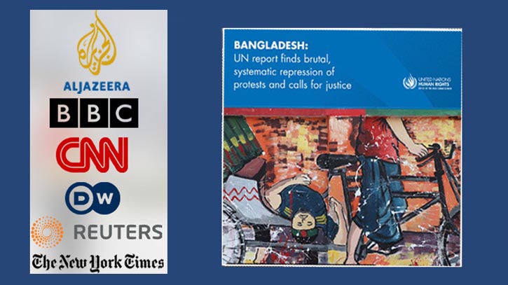 বাংলাদেশে গণঅভ্যুত্থান: জাতিসংঘের প্রতিবেদন নিয়ে বিশ্বগণমাধ্যম বাংলাদেশে গণঅভ্যুত্থান: জাতিসংঘের প্রতিবেদন নিয়ে বিশ্বগণমাধ্যম