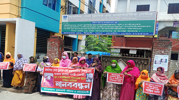 বারবার ভুল চিকিৎসায় নবজাতক ও প্রসূতির মৃত্যুর অভিযোগ বারবার ভুল চিকিৎসায় নবজাতক ও প্রসূতির মৃত্যুর অভিযোগ