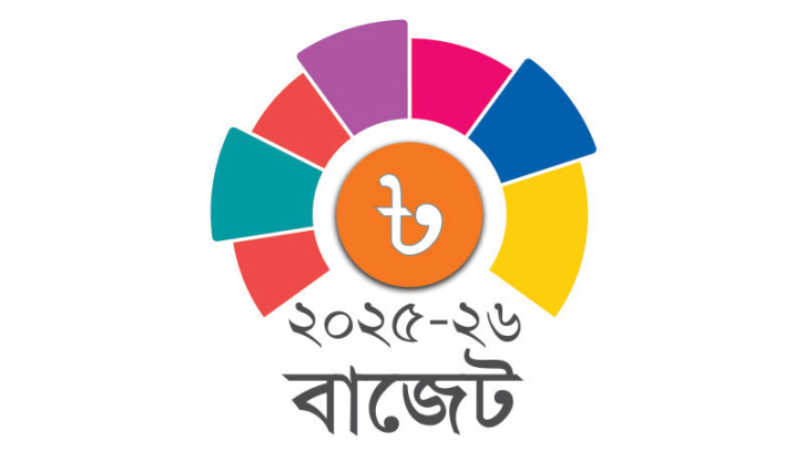 জাতীয় বাজেট ঘোষণা ২ জুন জাতীয় বাজেট ঘোষণা ২ জুন