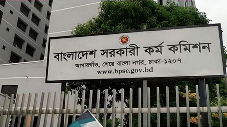 ৪৯তম বিশেষ বিসিএস ১০ অক্টোবর সকাল ১০টায়