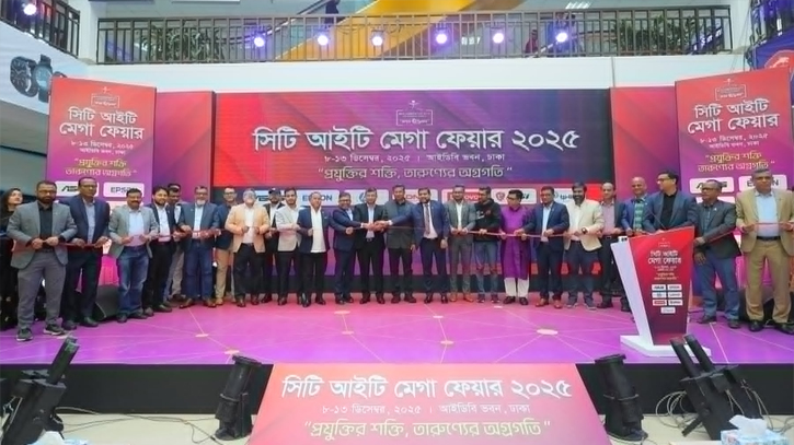 আইডিবি ভবনে শুরু কম্পিউটার মেলা ‘সিটি আইটি মেগা ফেয়ার’  